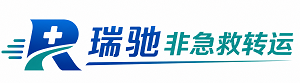 龙港市瑞驰非急救转运｜病人出院长途护送服务